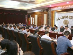 黑龍江測繪地理信息局召開“不忘初心、牢記使命”中期工作會議