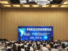 中俄歐航天局初步達成共識，將聯(lián)合開展國際月球科研站論證