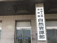 自然資源部發(fā)布2019版基礎測繪成果
