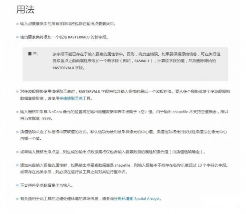 批量檢測DEM精度的方法