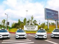 智能駕駛產(chǎn)業(yè)集群區(qū)域格局已成，起步北上廣、落地看長沙