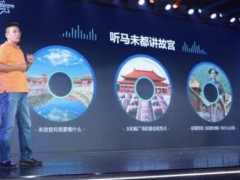 高德掘金旅游業(yè)，開放付費景區(qū)導覽功能