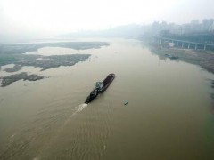 我國擬立首部流域性法律：長江保護(hù)法草案提請審議