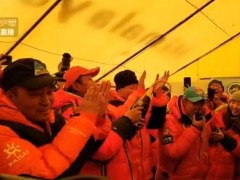 祝賀！2020珠峰高程測量登山隊(duì)登頂成功！