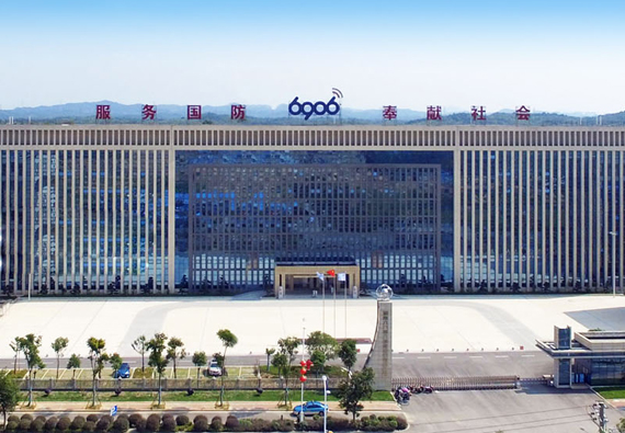 國信軍創(chuàng)（岳陽）六九零六科技有限公司：以服務(wù)人民為己任