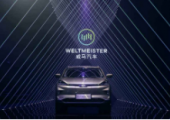 百度Apollo聯(lián)合威馬正式發(fā)布兩款新車