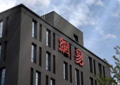 網(wǎng)易將在海南設立總部