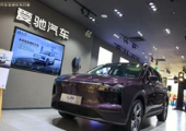 愛(ài)馳汽車與量子出行科技達(dá)成戰(zhàn)略合作，涉及智能交通等領(lǐng)域