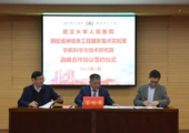 李德仁、龔健雅、陳銳志三位院士領(lǐng)銜！武漢大學(xué)人民醫(yī)院醫(yī)學(xué)遙感信息研究院揭牌成立