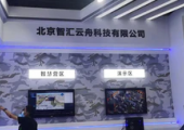 智匯云舟推出視頻孿生專用開發(fā)平臺