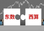 超1200億元！“東數(shù)西算”30個(gè)項(xiàng)目在韶關(guān)集中簽約