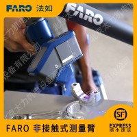 進(jìn)口全球標(biāo)準(zhǔn)化非接觸式測量臂_便捷式激光測量臂-【法如FARO】