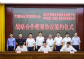 中科院空天院全球商業(yè)遙感衛(wèi)星站網(wǎng)落地深圳，覆蓋港珠澳、東南亞等地區(qū)