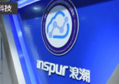 浪潮集團(tuán)與德州市政府簽署戰(zhàn)略合作協(xié)議