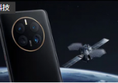 華為Mate50衛(wèi)星短信每月免費(fèi)30條 專家：1元/條才不虧本