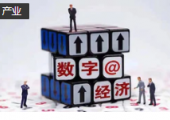 湖北省將設(shè)規(guī)模不低于100億元的數(shù)字經(jīng)濟(jì)產(chǎn)業(yè)基金