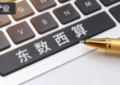 發(fā)改委：將會同有關(guān)部門立體化推動(dòng)“東數(shù)西算”工程