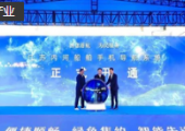 全國(guó)首個(gè)內(nèi)河船舶手機(jī)導(dǎo)航系統(tǒng)今日開(kāi)通