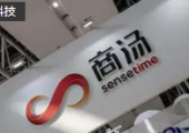 智慧城市業(yè)務(wù)板塊裁員之后，有消息稱商湯內(nèi)部開啟降薪模式