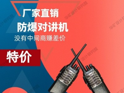 KTW157 礦用本安型防爆對(duì)講機(jī)