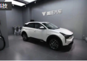 哪吒汽車聯(lián)合深圳信通院、青島未來網(wǎng)絡(luò)創(chuàng)新技術(shù)公司共建智能網(wǎng)聯(lián)汽車實(shí)驗(yàn)室