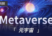 開年看大廠：ChatGPT爆火，元宇宙悄悄退散