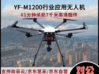 六旋翼無人機消防滅火應(yīng)急救援取水