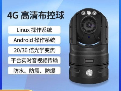 卓煒視訊4G高清布控 控制臺實時定位