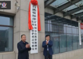 山西省首家自然資源部重點實驗室揭牌