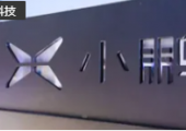 消息稱小鵬汽車(chē)3D視覺(jué)負(fù)責(zé)人王煜城離職，投身VR技術(shù)研究