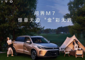 余承東：問界新M7不依賴高精地圖，高階智能駕駛功能年底覆蓋全國