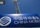 中國(guó)移動(dòng)將發(fā)布5G-A、空天地一體、行業(yè)大模型等解決方案