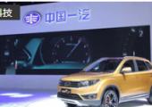 中國(guó)一汽換帥完成工商變更：徐留平卸任兩公司董事長(zhǎng)，均由邱現(xiàn)東接任