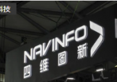 四維圖新申請車輛導(dǎo)航路徑規(guī)劃專利，提升混合型電子地圖確定出的車輛導(dǎo)航路徑的準(zhǔn)確性